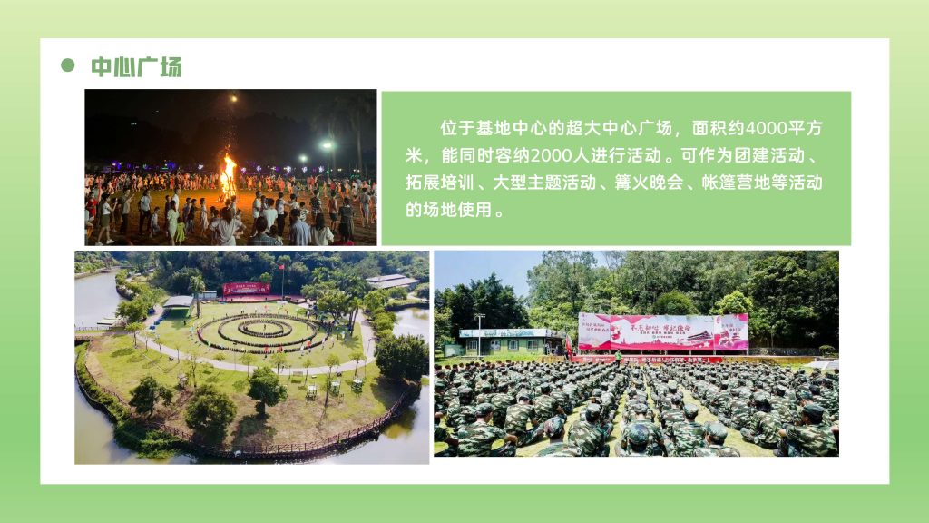2025年基地简介(团队)（比奇） 页面 08
