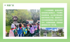 2025年基地简介(团队)（比奇） 页面 22