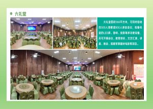 2025年基地简介(团队)（比奇） 页面 38
