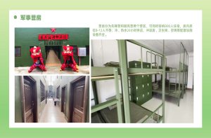2025年基地简介(团队)（比奇） 页面 41