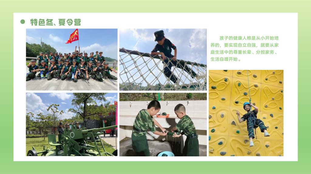 2025年基地简介(团队)（比奇） 页面 45