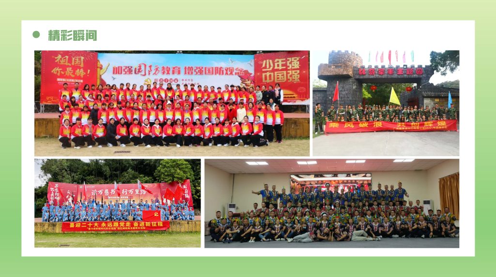 2025年基地简介(团队)（比奇） 页面 57