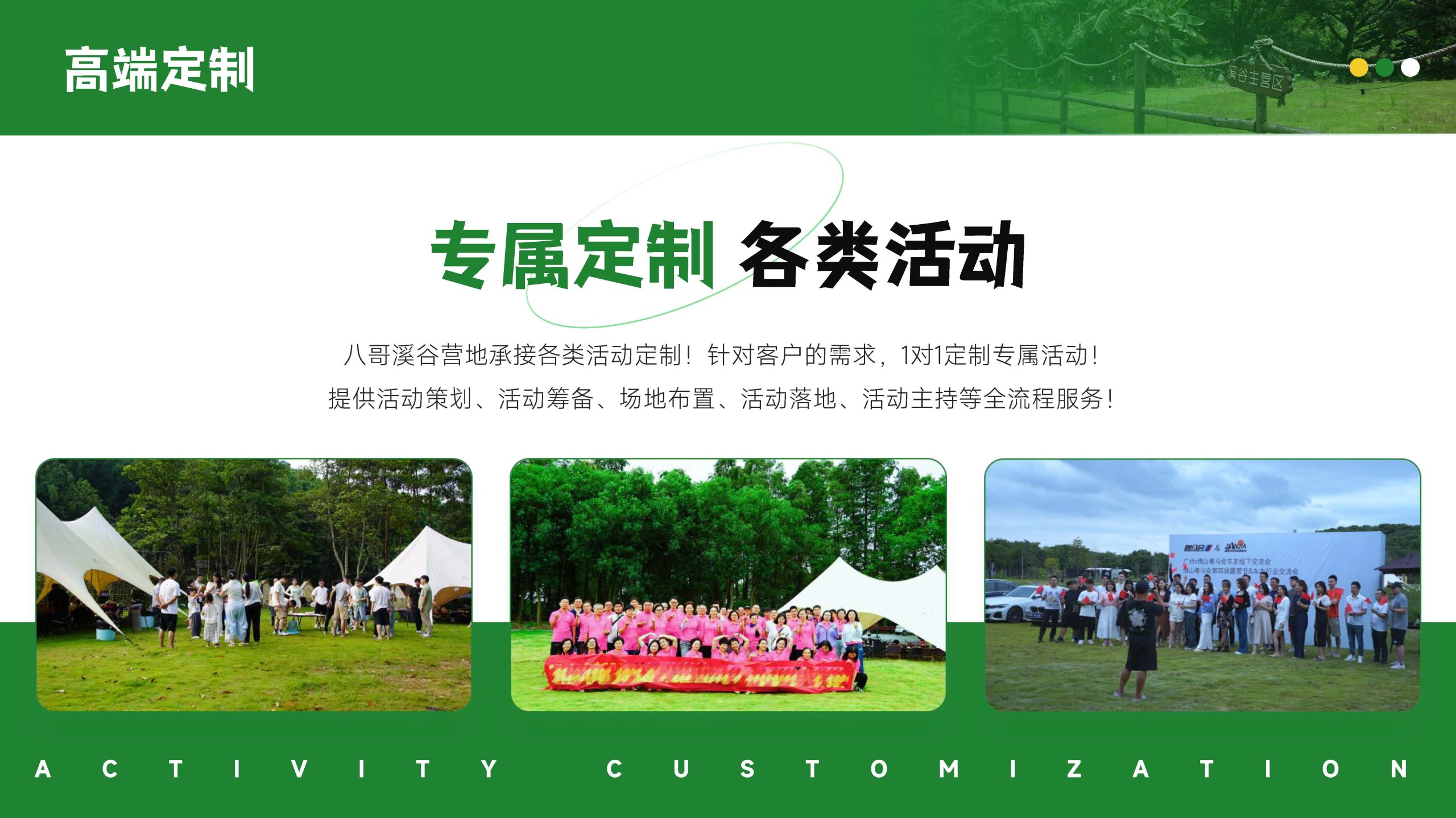 八哥溪谷露营地简介 页面 16