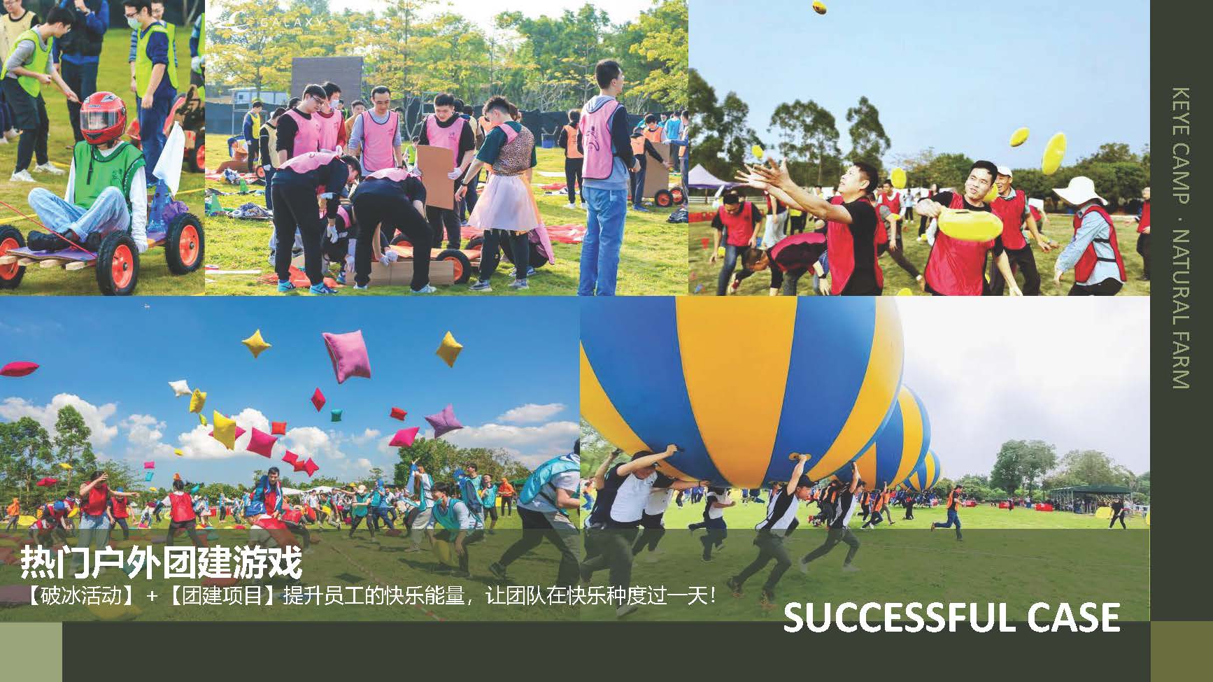 纳趣农场园区介绍2024 页面 08