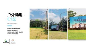 页面提取自－广州五龙山庄培训基地介绍 2.pdf 页面 03