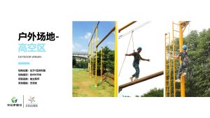 页面提取自－广州五龙山庄培训基地介绍 2.pdf 页面 04