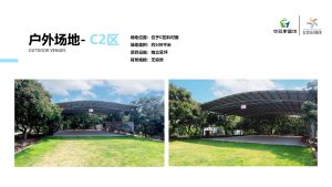 页面提取自－广州五龙山庄培训基地介绍 2.pdf 页面 05