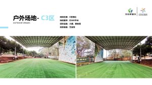 页面提取自－广州五龙山庄培训基地介绍 2.pdf 页面 06