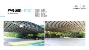 页面提取自－广州五龙山庄培训基地介绍 2.pdf 页面 07