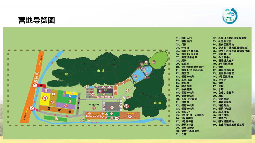 页面提取自－白云帽峰山生态园介绍 2.pdf